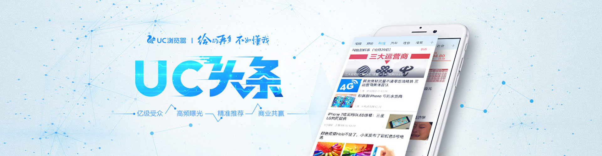 宜君信息流竞价