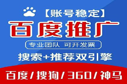 百度竞价个人开户实战攻略
